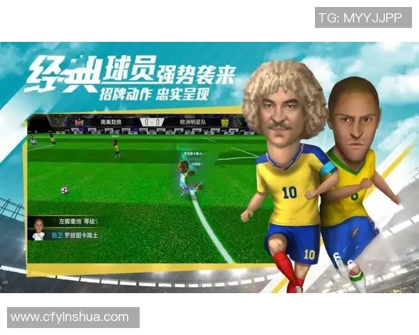 了解足球的乐趣与球星魅力 小学生必看的足球世界探索之旅